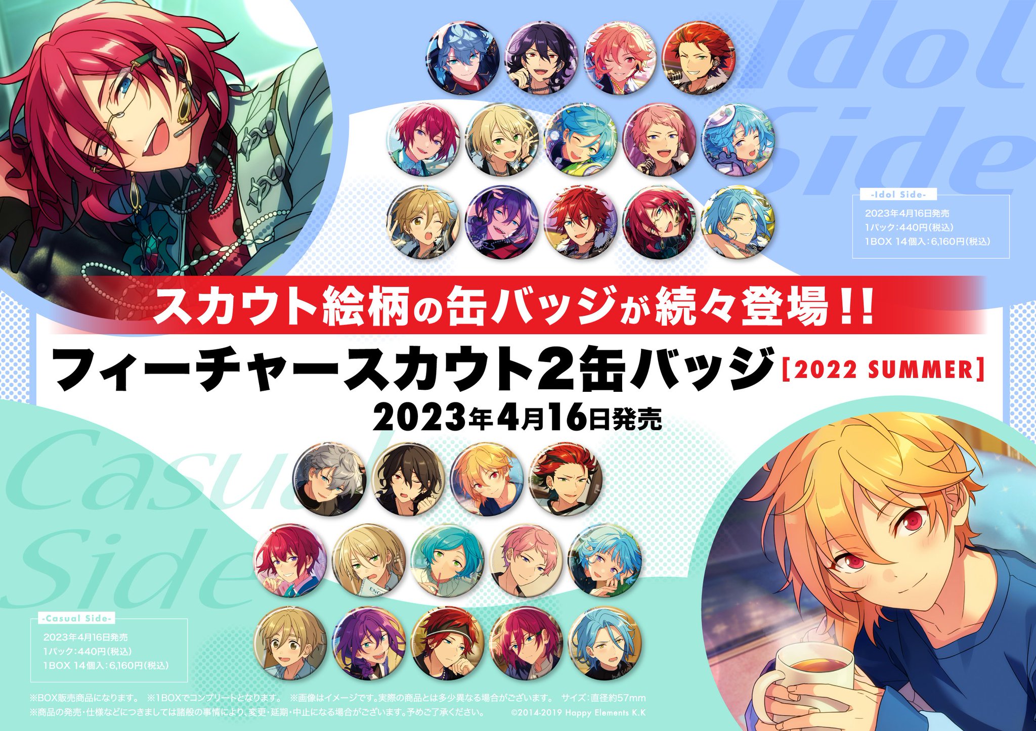 あんスタ 椎名ニキ テーマ 缶バッジ 2022 summer ニキ 椎名ニキ テーマ