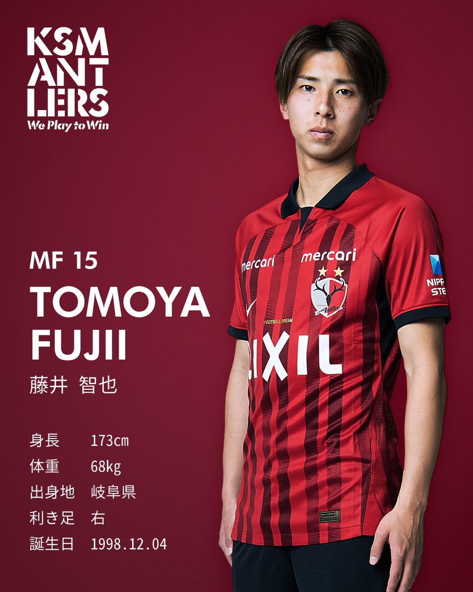 値下げ】鹿島アントラーズ 2024 藤井智也ユニフォーム 【公式通販】