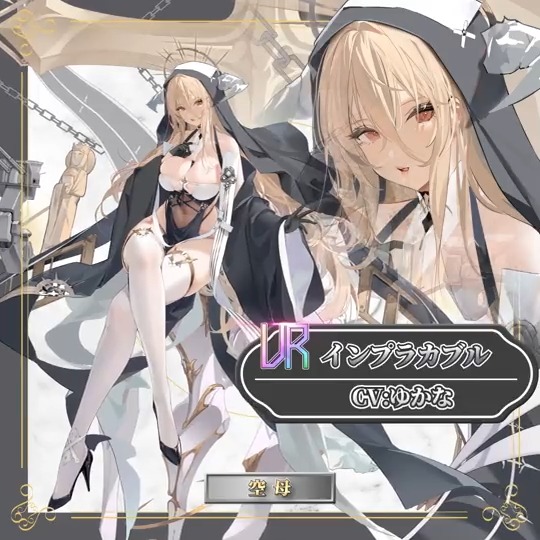 ヴァイスシュヴァルツ アズールレーン インプラカブル SP WS