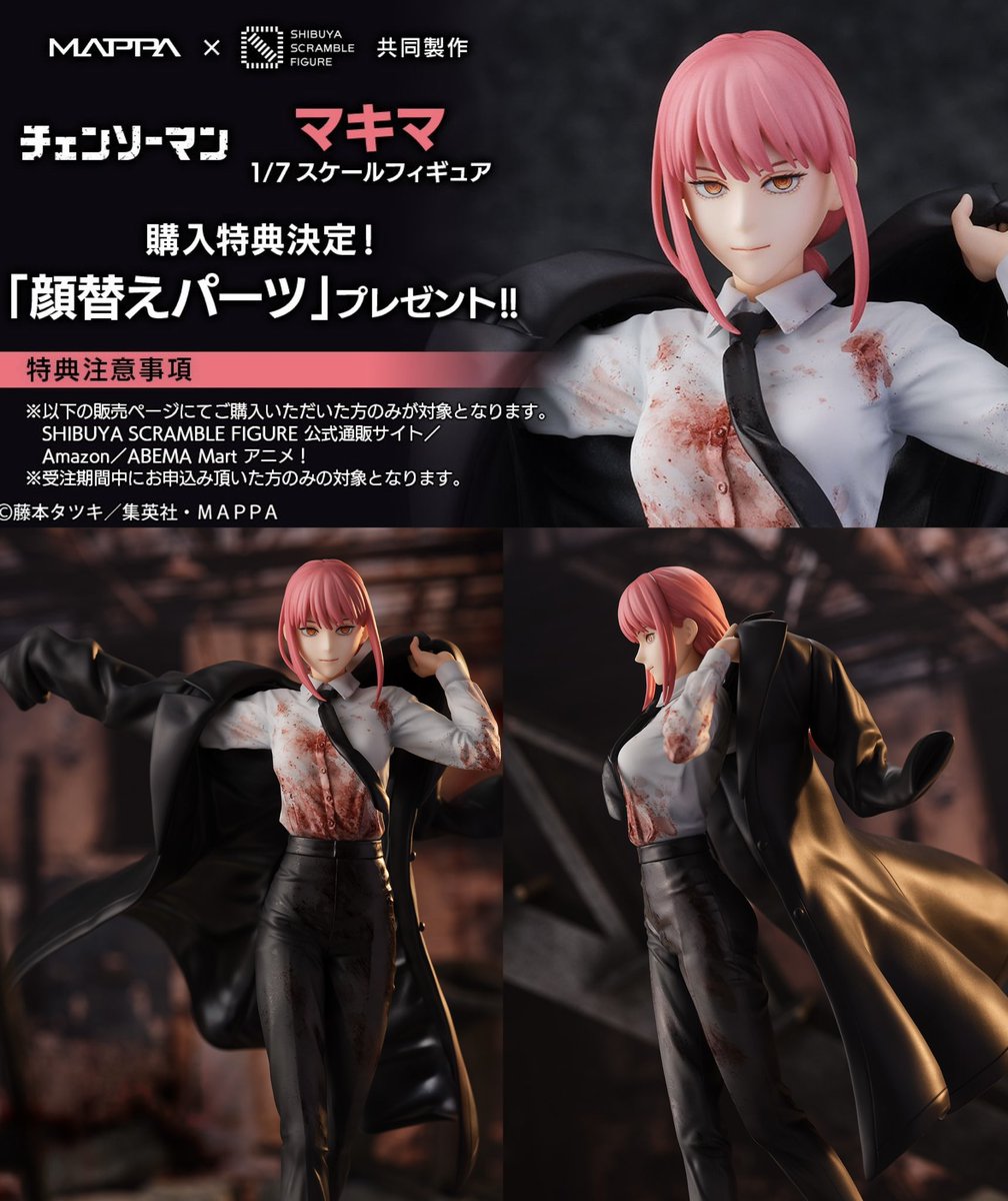 チェンソーマン』マキマ 1/7スケールフィギュア Amazon（e stream公式