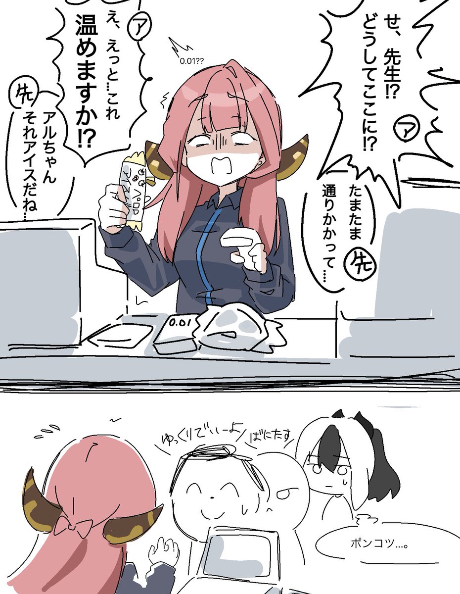 社長で大悪党でアウトローなポンコツアルちゃんがもしバイトしてたら