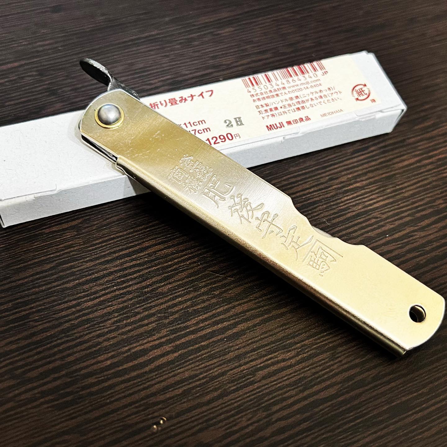 MUJI 折りたたみナイフ 11cm 折り畳みナイフ | IDEA PARK | 無印良品