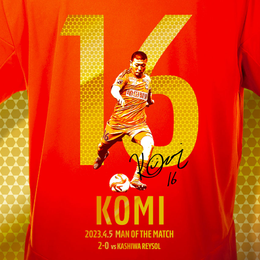 アルビレックス新潟 小見洋太選手 16番 サイン入りユニフォーム2024L