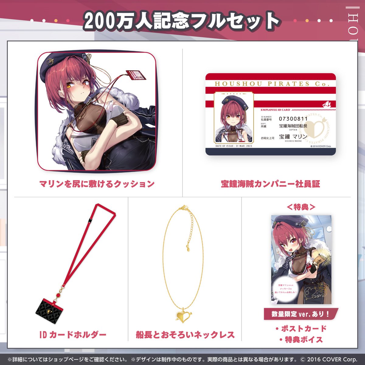 🎉🏴‍☠️宝鐘マリン200万人記念グッズ🏴‍☠️🎉 💘クッション …尻に