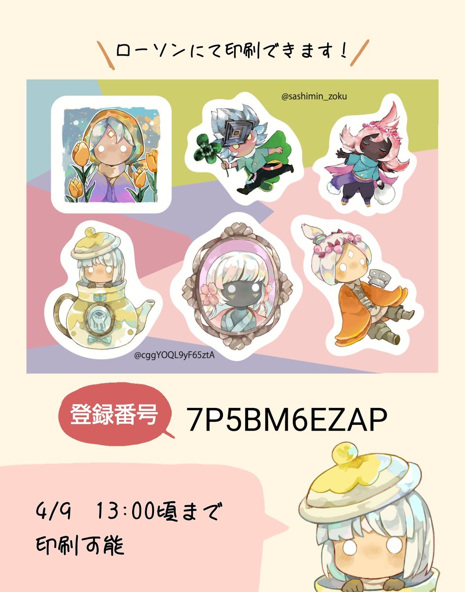 Sky星を紡ぐ子供たち 光のバンドル 3周年記念ステッカー 3周年記念