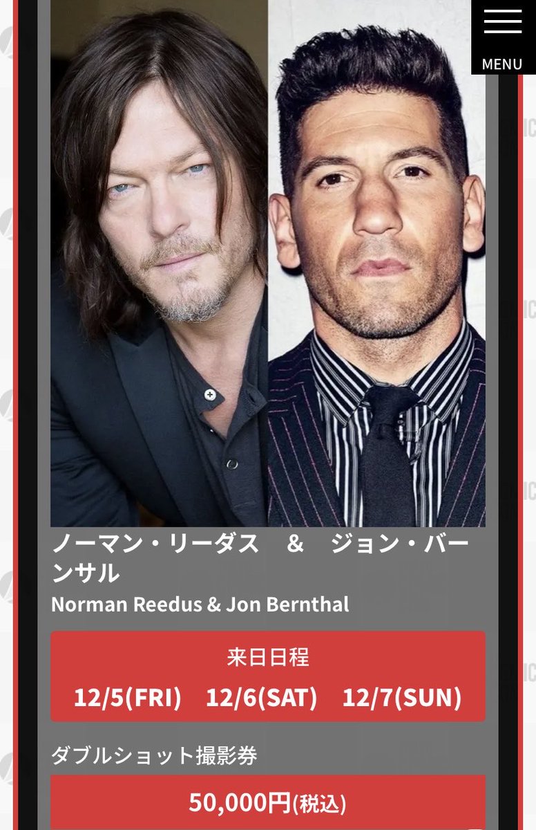 東京コミコン2025 ノーマン・リーダスのチケット情報が更新されました