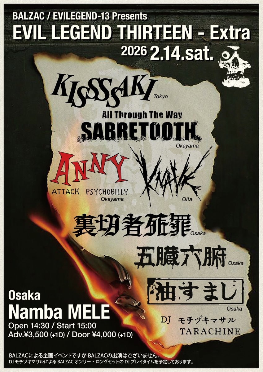 GASTUNK/EXECUTE/7月21日 渋谷屋根裏チラシ(フライヤー) GASTUNK