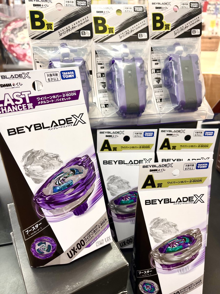 ベイブレードX くじ ワイバーンホバー 2-80 GN ストリングランチャー