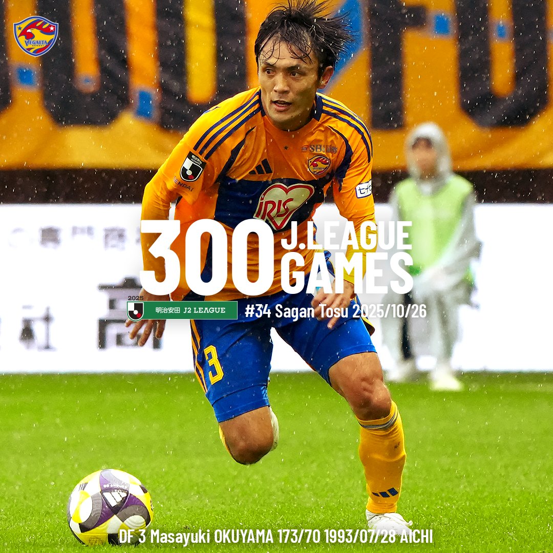 🦅300GAMES Jリーグ通算300試合出場 📸 DF 3 #奥山政幸 ⚔️明治安田J2