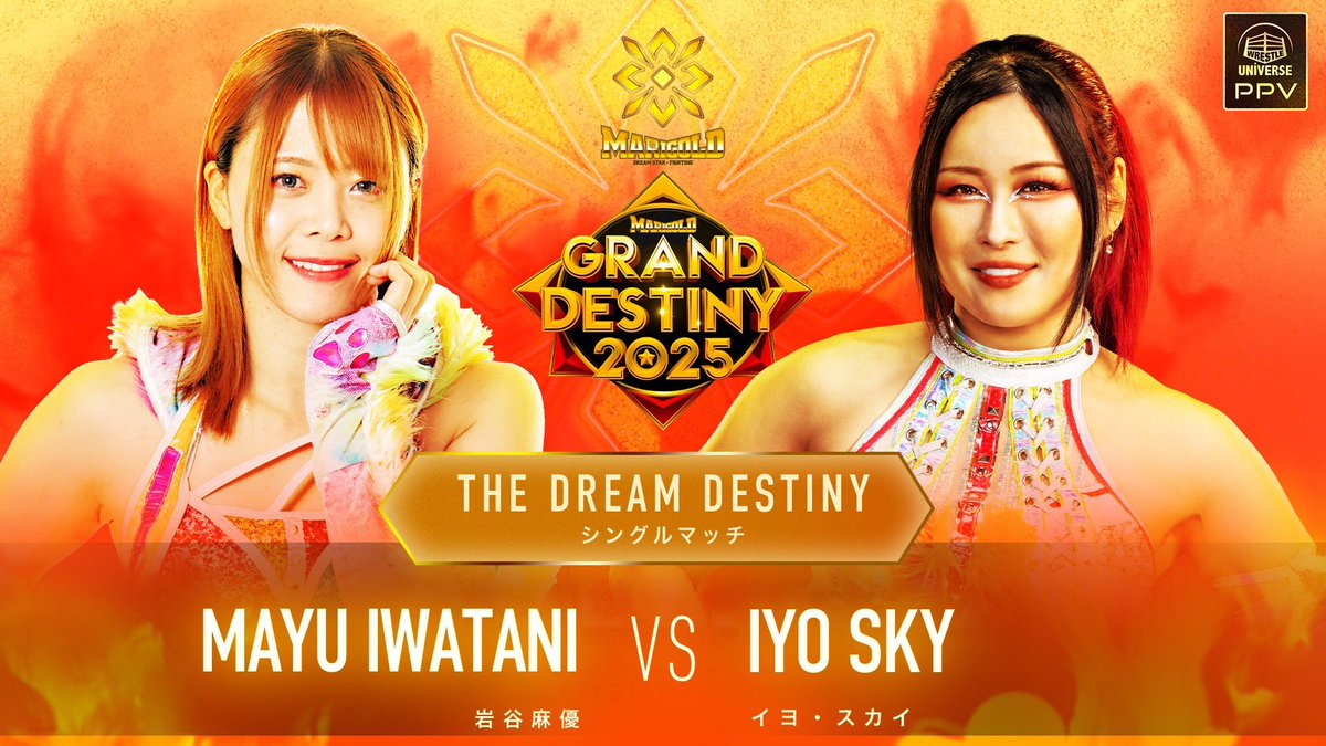 Marigold GRAND DESTINY2025〜 2025年10月26日（日）両国国技館 ◇THE
