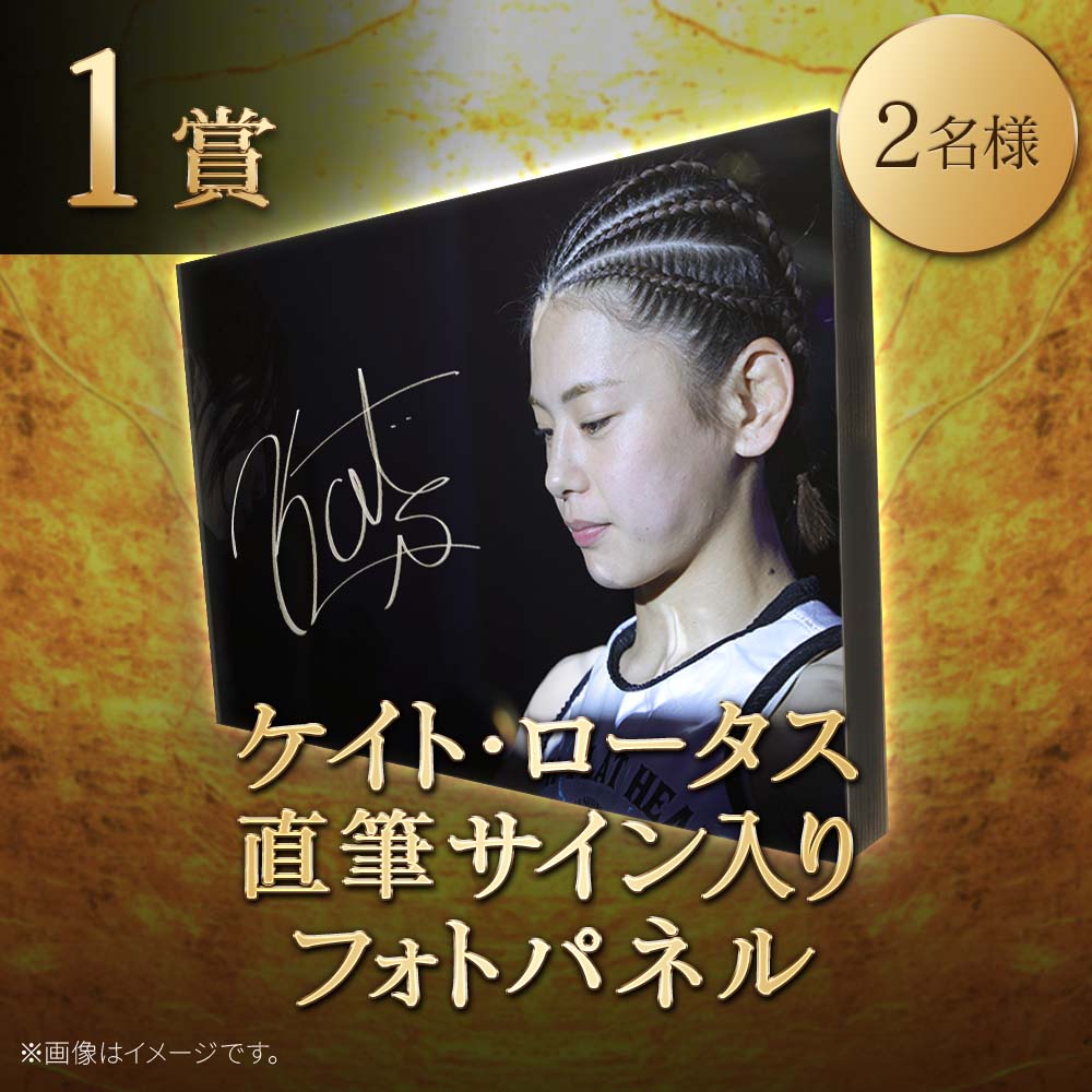 ケイトロータス選手の直筆サイン色紙 新作登場，2025 ケイト・ロータス