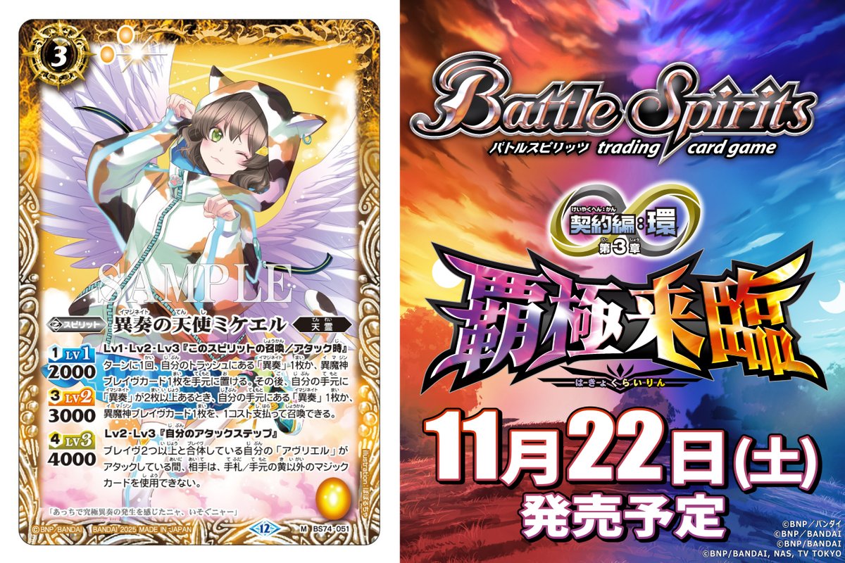 バトルスピリッツ(値段提示お願いします(^o^ゞ) バトルスピリッツ 引退