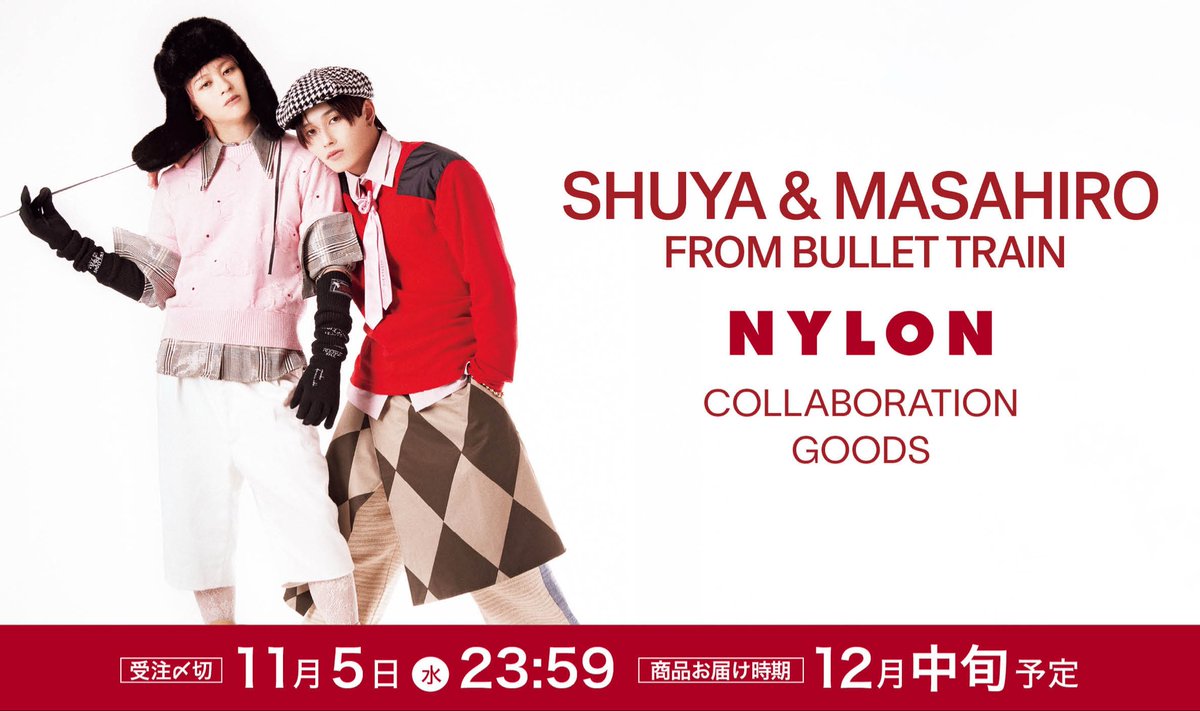 💫グッズ情報解禁💫 発売中の #NYLONJAPAN 12月号『CULTURE STUDIO