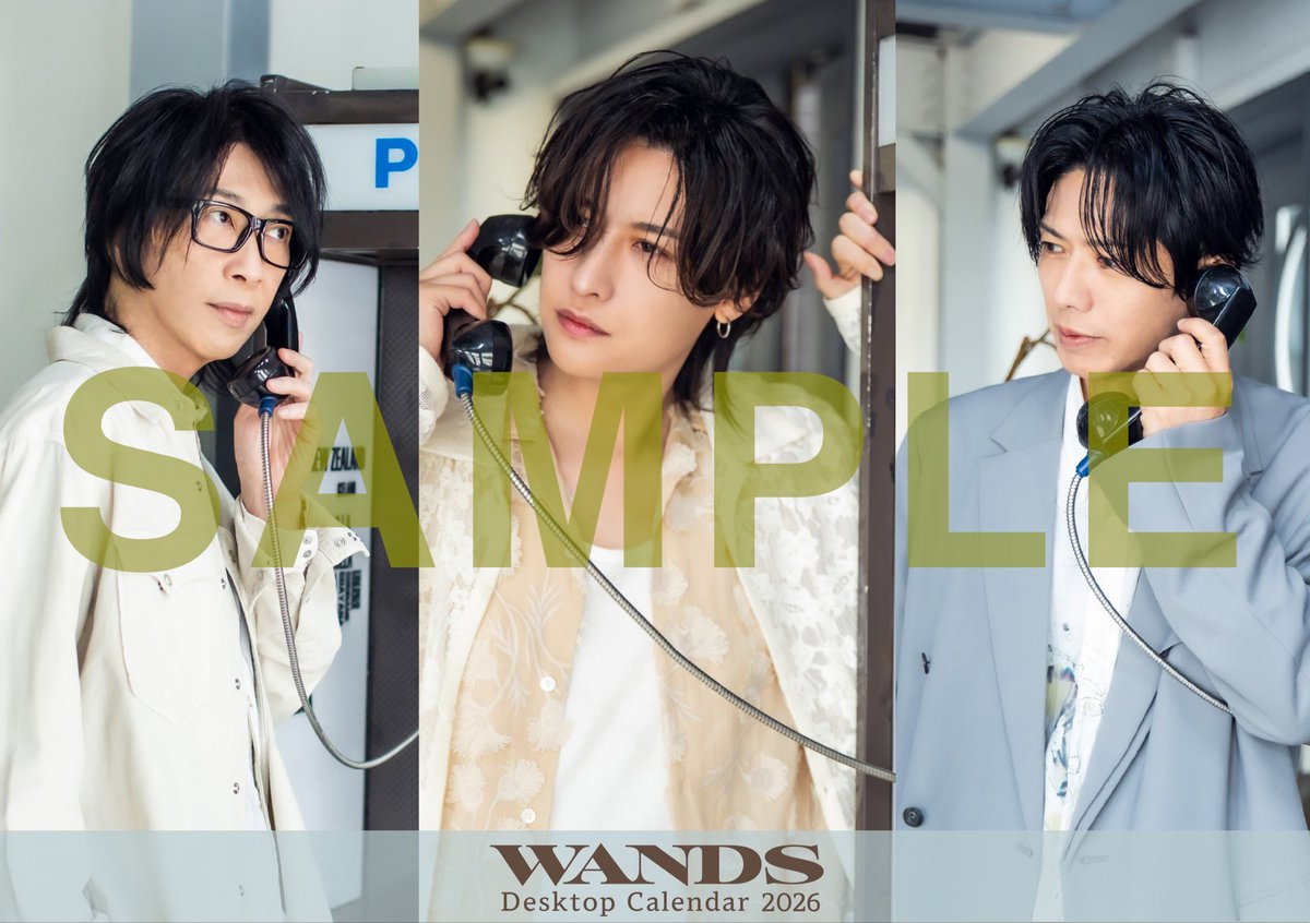 INFO】 ◤ WANDSカレンダー2026 販売決定！◢ 毎年ご好評をいただいて