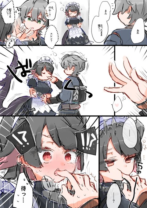 az @ネタバレあり(@az79709363) さんのマンガ一覧 : 7ページ目