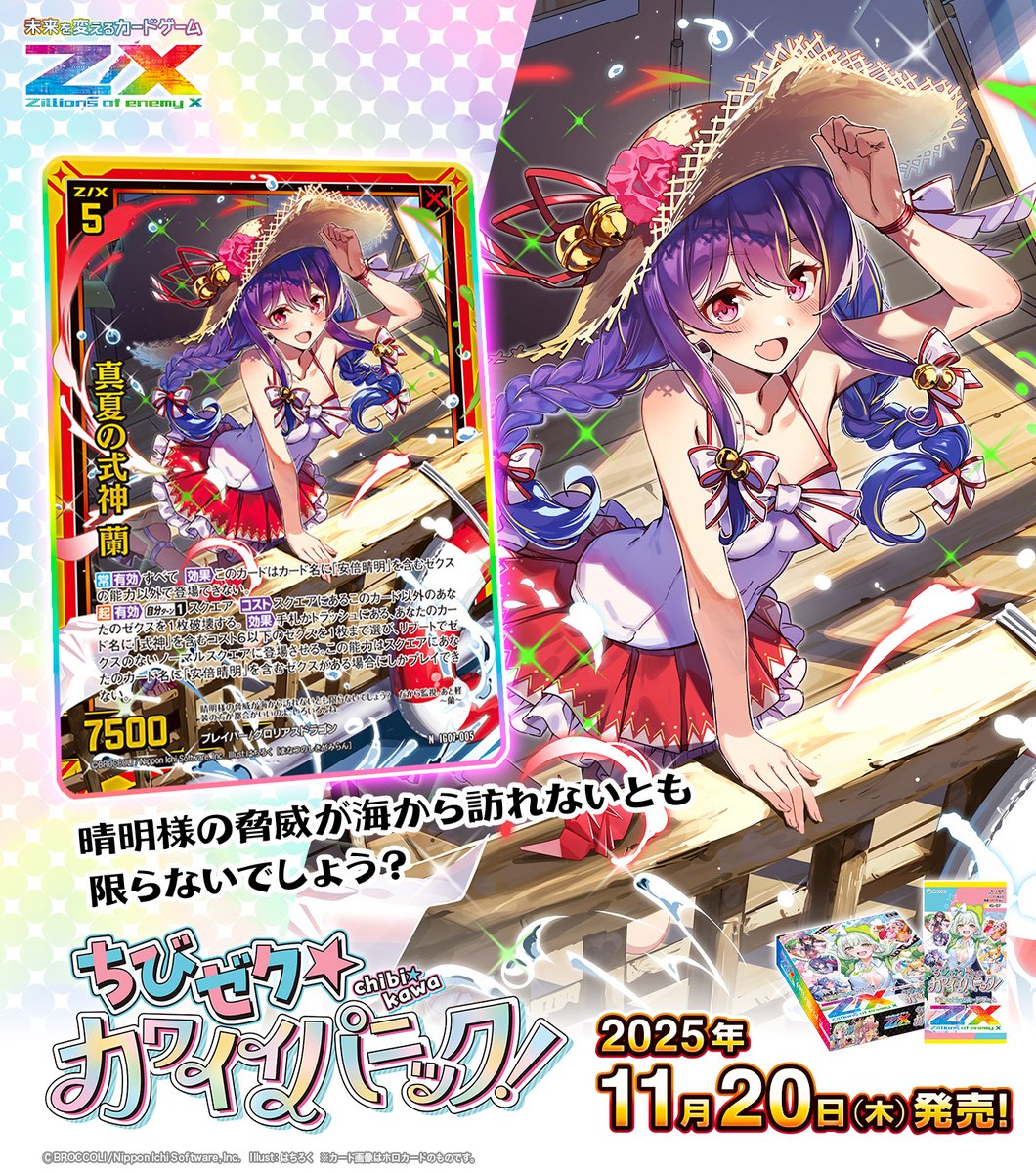 風神様30点 風神様30点 カード検索 ｜ Z/X - Zillions of enemy X