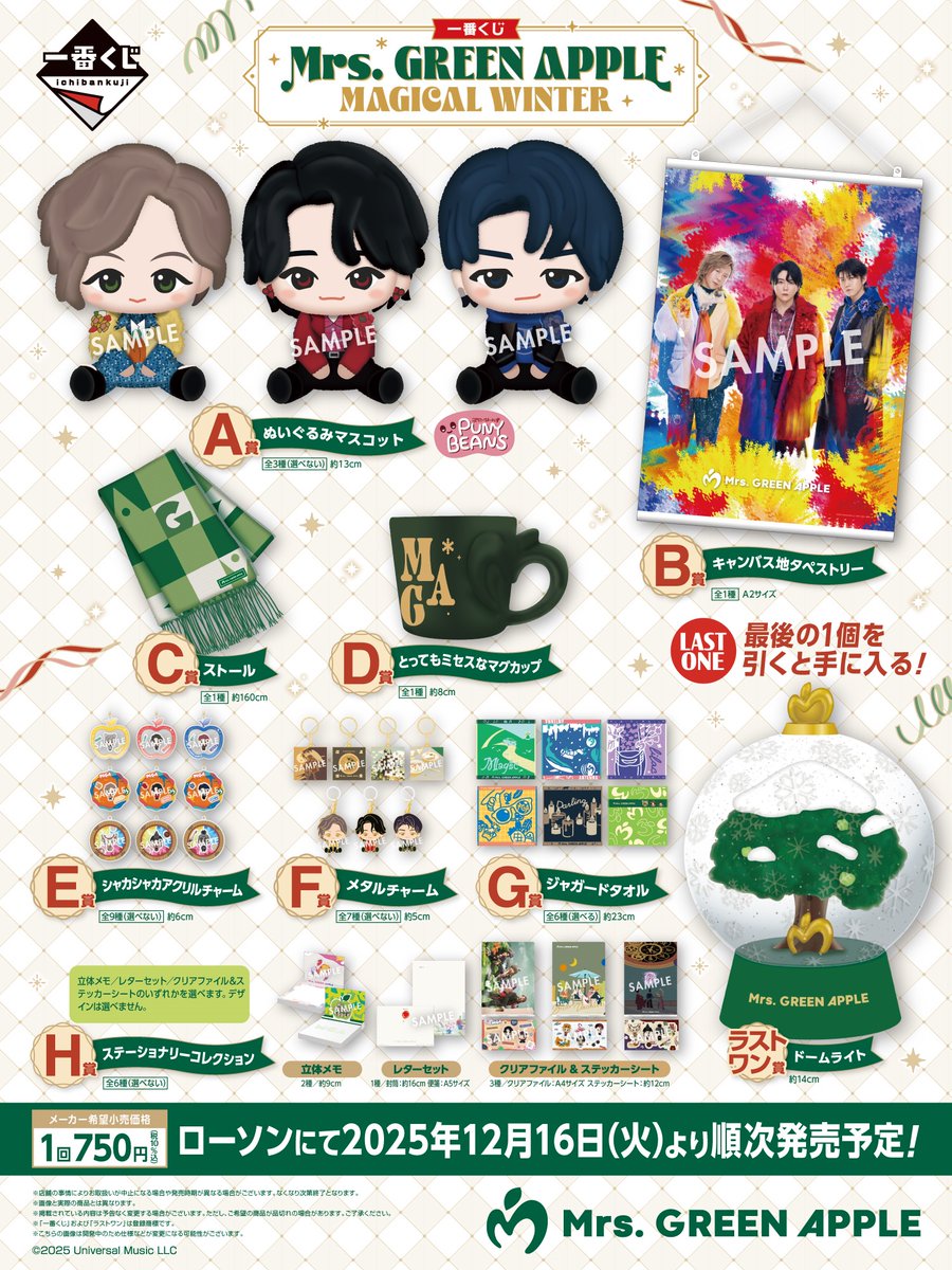 🍏全ラインナップ公開🍏 ￣V￣￣￣￣￣￣￣￣￣￣￣ 一番くじ