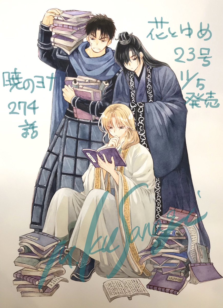 11/5花とゆめ23号発売日です🌸ヨナ274話掲載。付録はこちらのイラスト