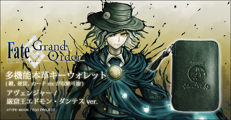 たくさんのご要望を頂き再販スタート／ FGOより、アヴェンジャー/巌