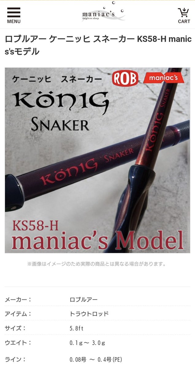 バベル付き] ロブルアーrob-lour ケーニッヒ König バベル付き