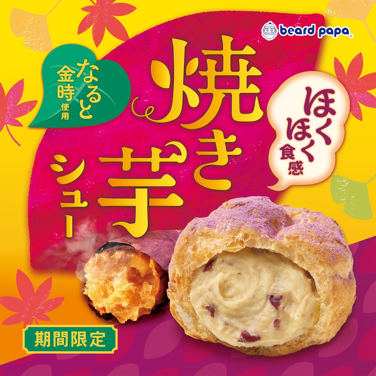 おいも.com (@oimo_com_) / Posts / X