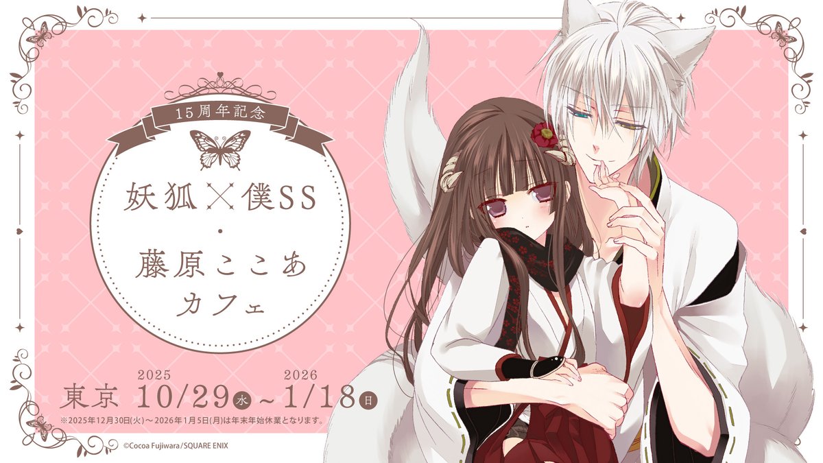 妖狐×僕SS メモリアルピンズ 330 妖狐×僕SS メモリアルピンズ 330 妖狐