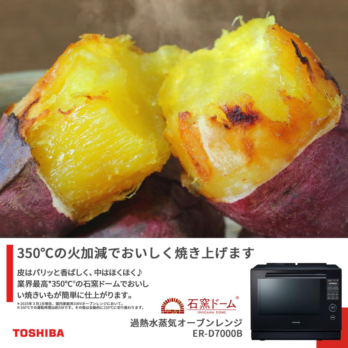 おはようございます！ 今日は「いい焼き芋の日」🍠 皮はパリッと