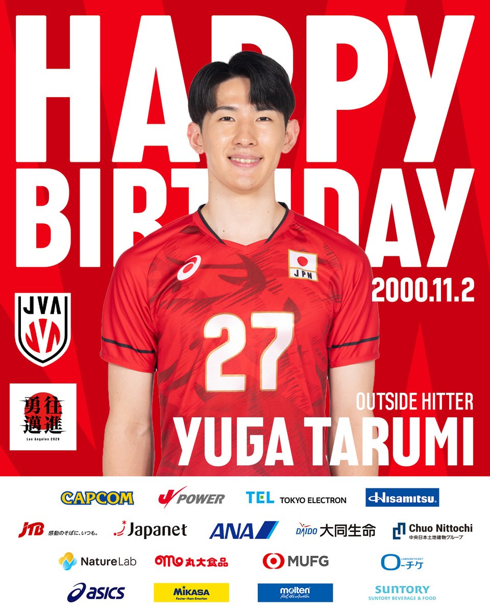 HBD】 2025.11.2 2025年度 #バレーボール男子日本代表 #垂水優芽 選手
