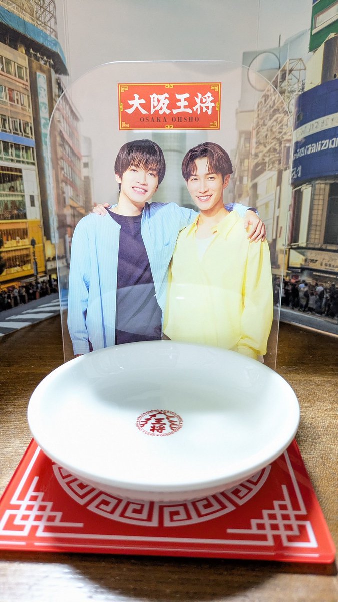 大阪王将の深澤辰哉・渡辺翔太オリジナル小皿ストッカー当たりました