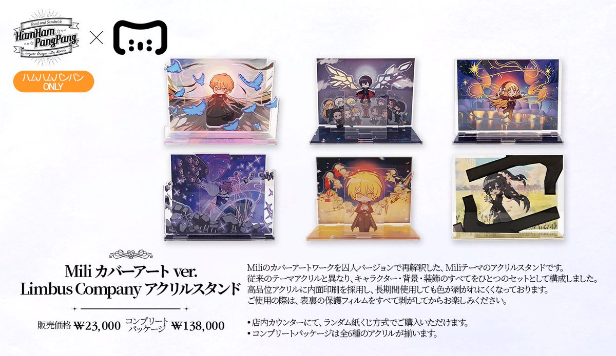 ハムハムパンパン リンバスカンパニー miliテーマ ロングTシャツXL