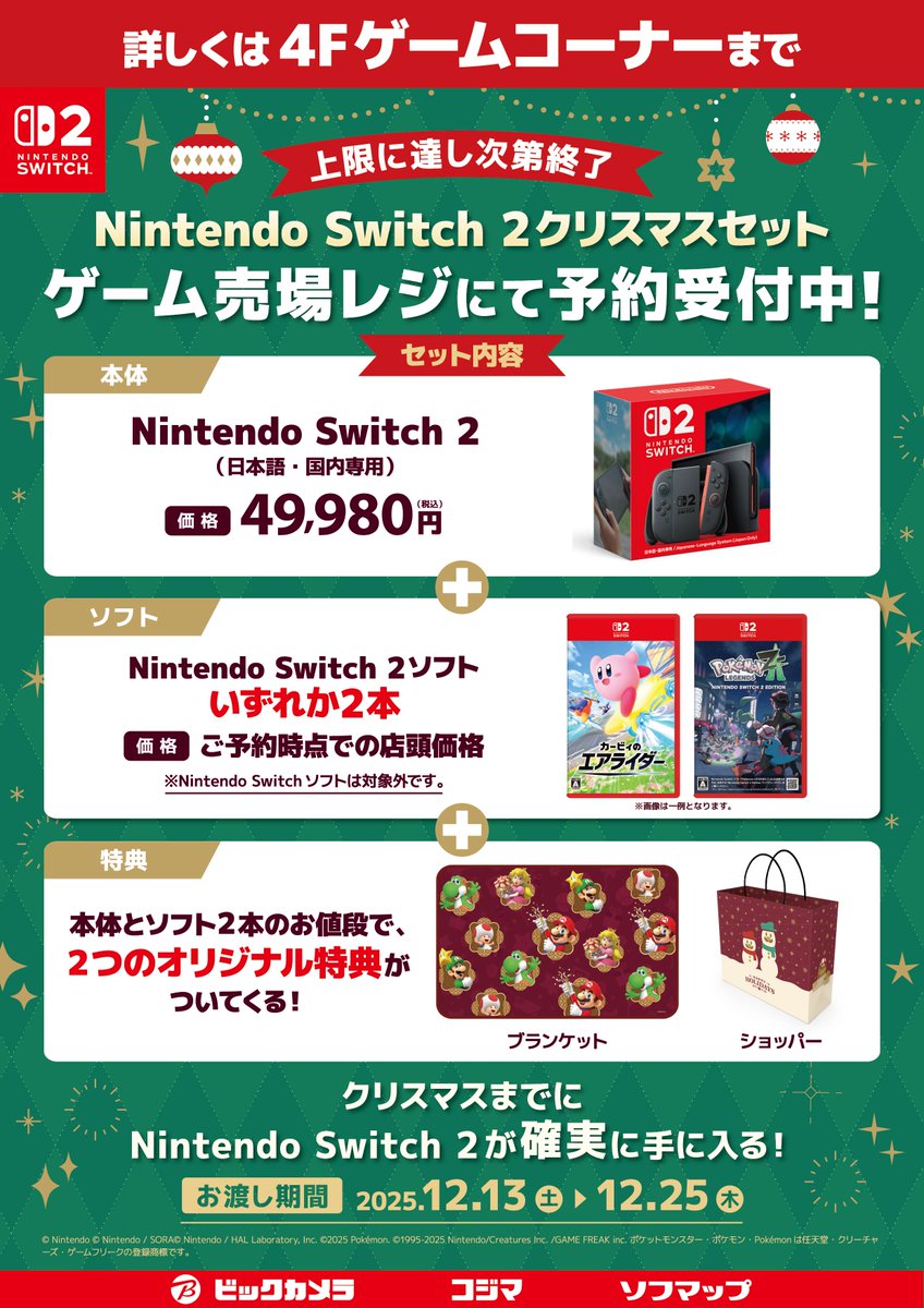 Switch Lite奇々怪界クリスマスセット Switch Lite奇々怪界クリスマス