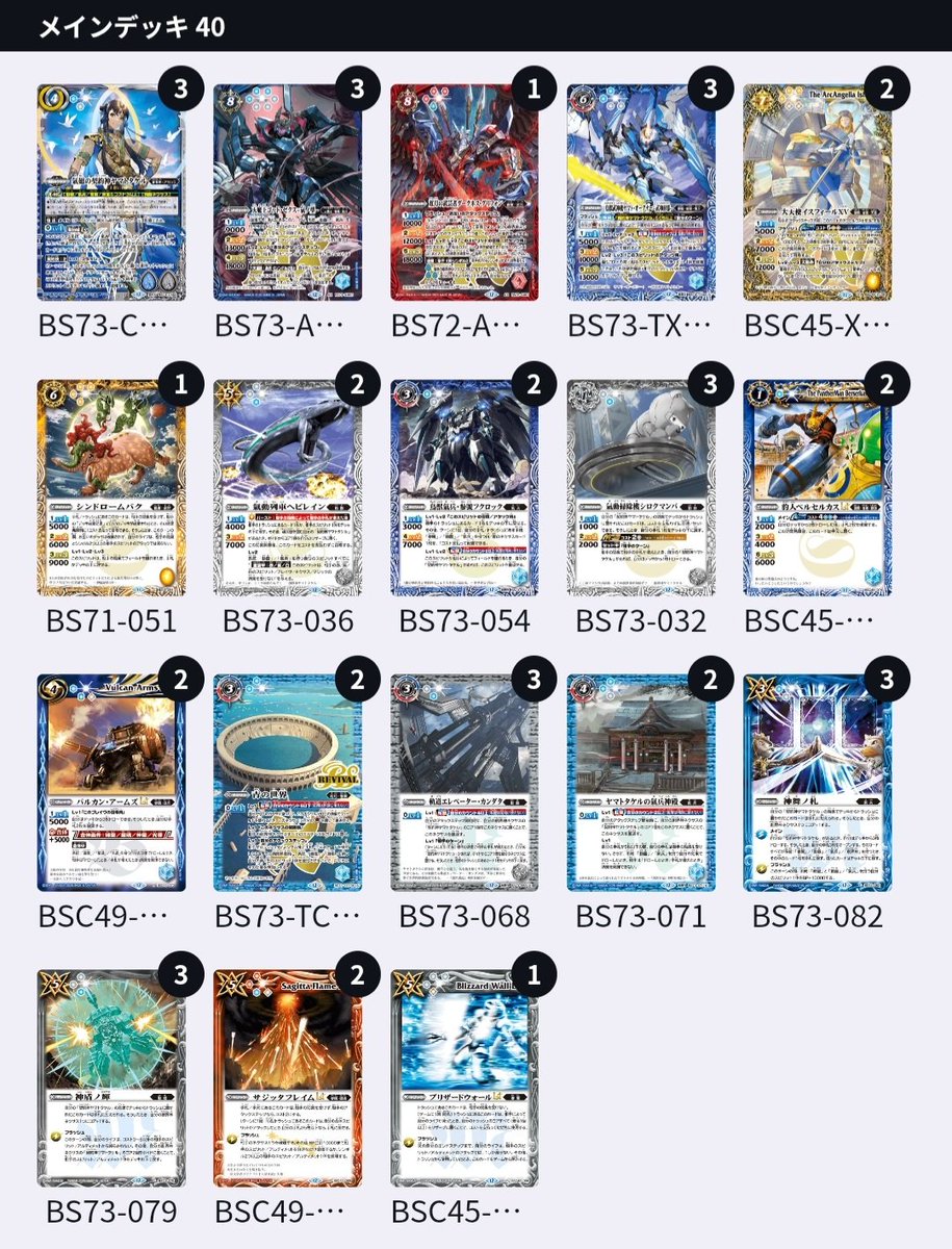 バトスピ ヤマトタケル デッキ バトルスピリッツ ヤマトタケルデッキ