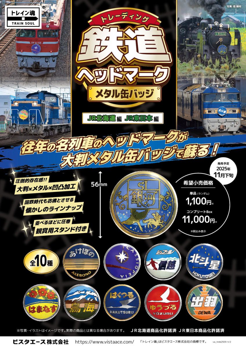 レア JR東日本バッチ サービス推進員 2026年最新】JR東日本 バッジの
