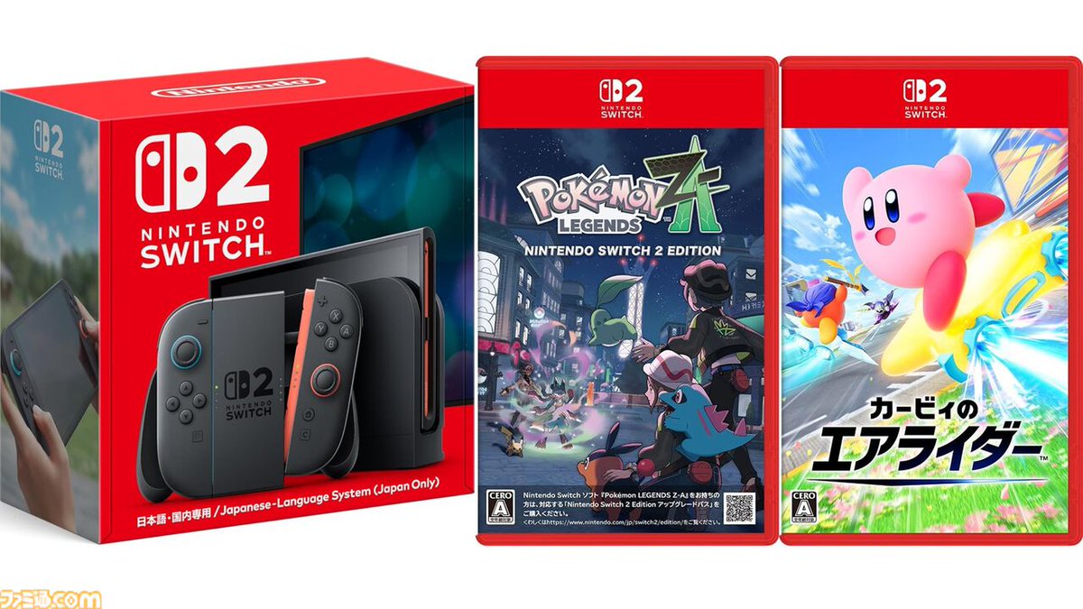 クリスマスまでにNintendo Switch 2が確実に手に入る！】 Switch2