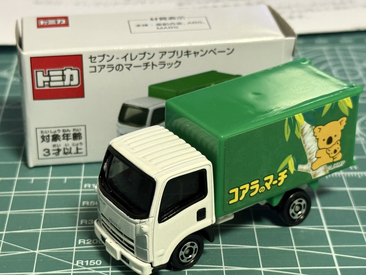 セブンイレブン オリジナルトミカ【限定2500台】 当選通知日】セブン