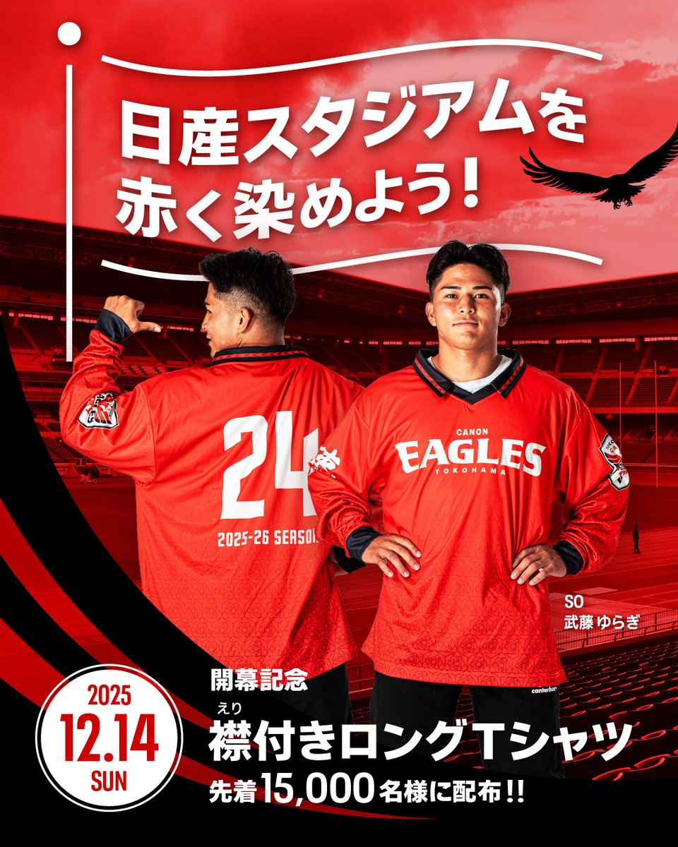 本日11/12(水)10:00より 開幕戦チケット一般販売がスタート