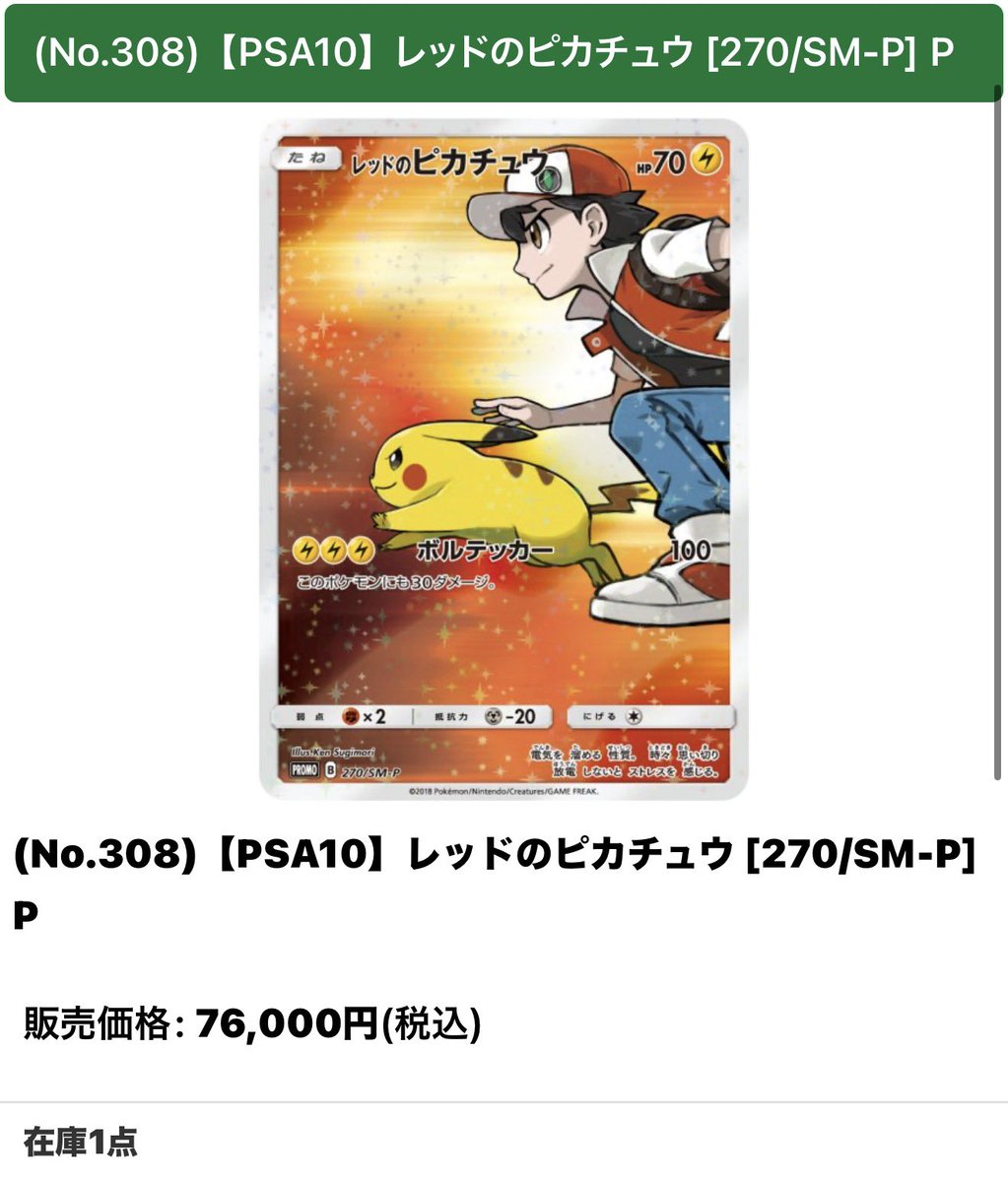 PSA10】 ベジータ チャンピオンシップ プロモ FB02-133 cs PSA10】 CS