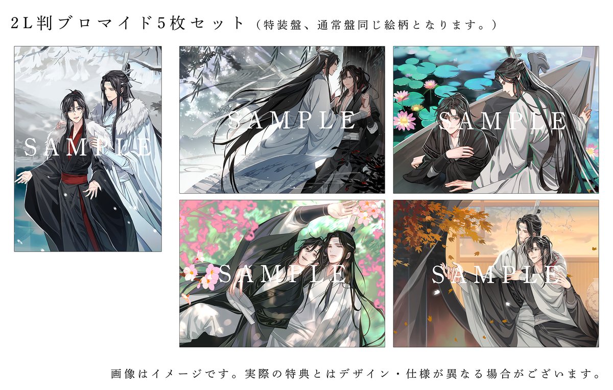 魔道祖師日本語版ラジオドラマ サウンドトラックCD 💿予約受付中