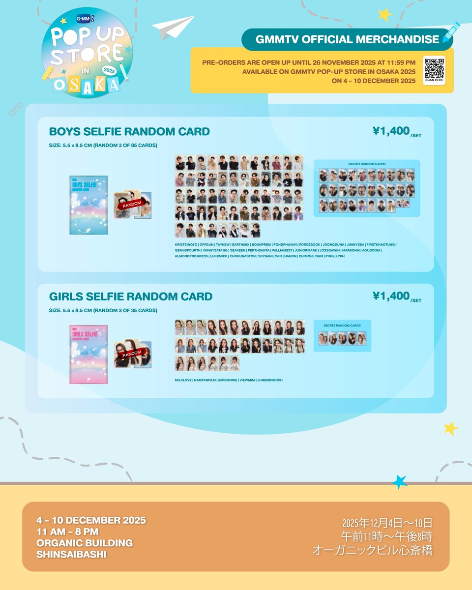 The time has come! Pre-order for GMMTV OFFICIAL MERCHANDISE from