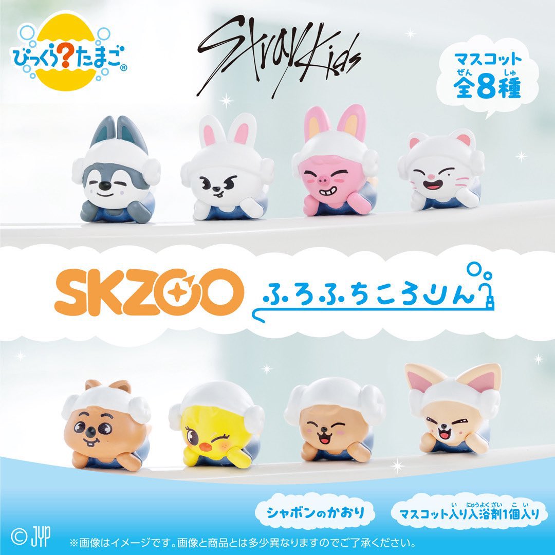 びっくらたまご🥚🛁 SKZOO ふろふちころりんが 入荷いたしました