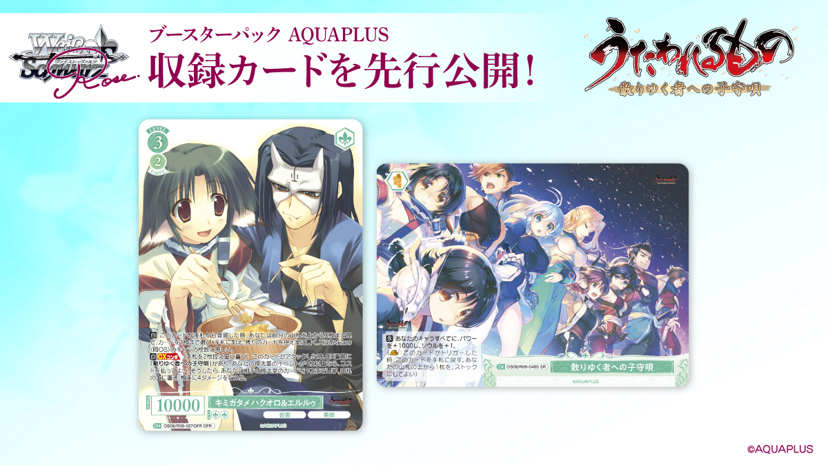 ヴァイスロゼ プロモ まとめ タイトルカップ上位賞PRチョコに込めた