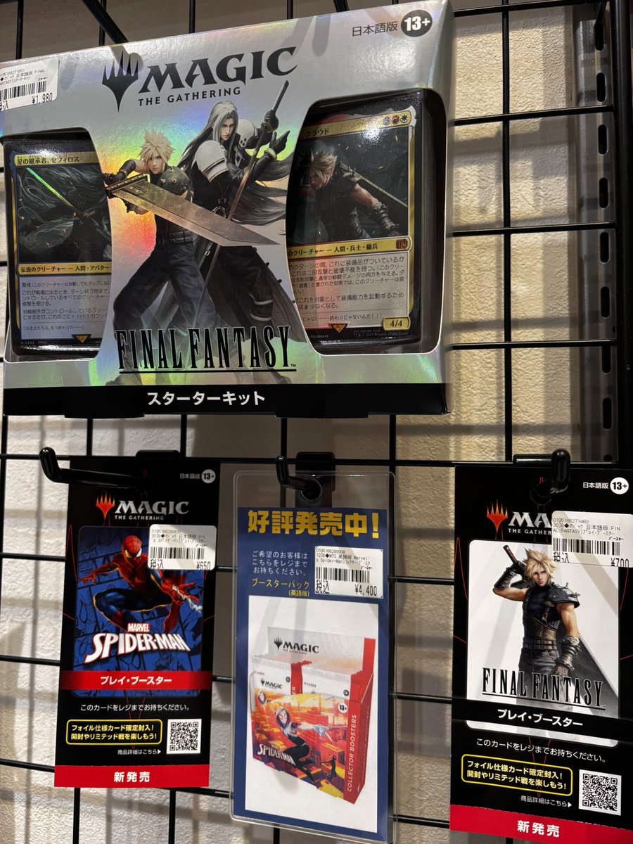 MAGIC FFコラボ プレイブースターBOX MTG FFコラボ プレイブースター