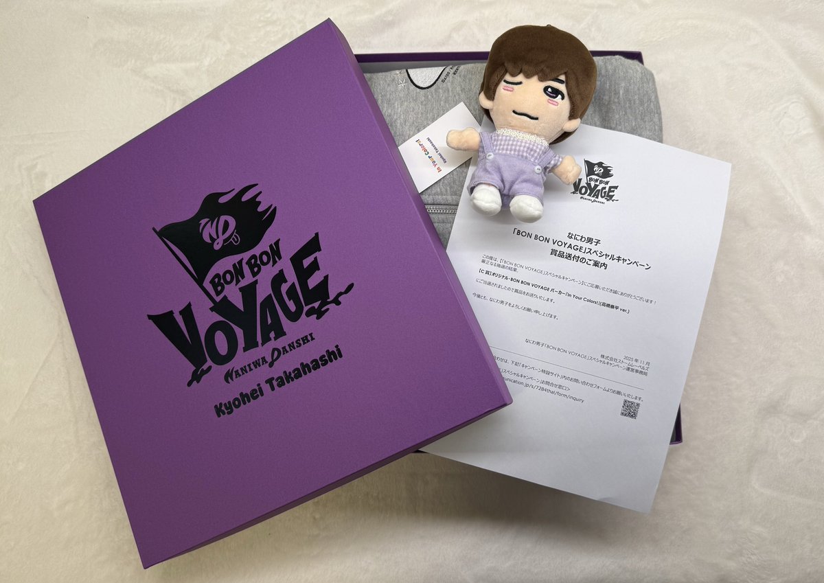 オリジナル・BON BON VOYAGE パーカー 『In Your Colors!』 恭平くん