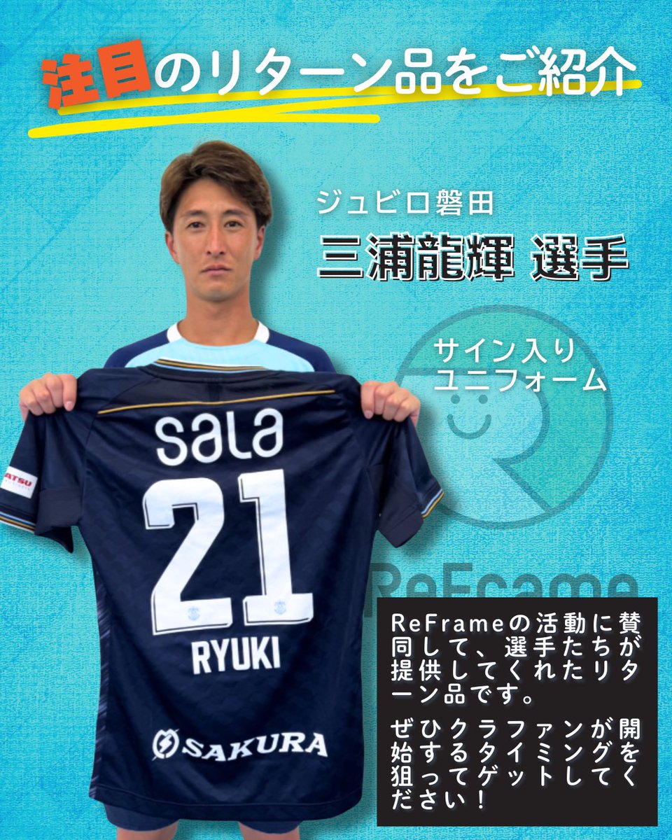 ジュビロ磐田サイン入りユニホーム 直筆サイン入り】ジュビロ磐田