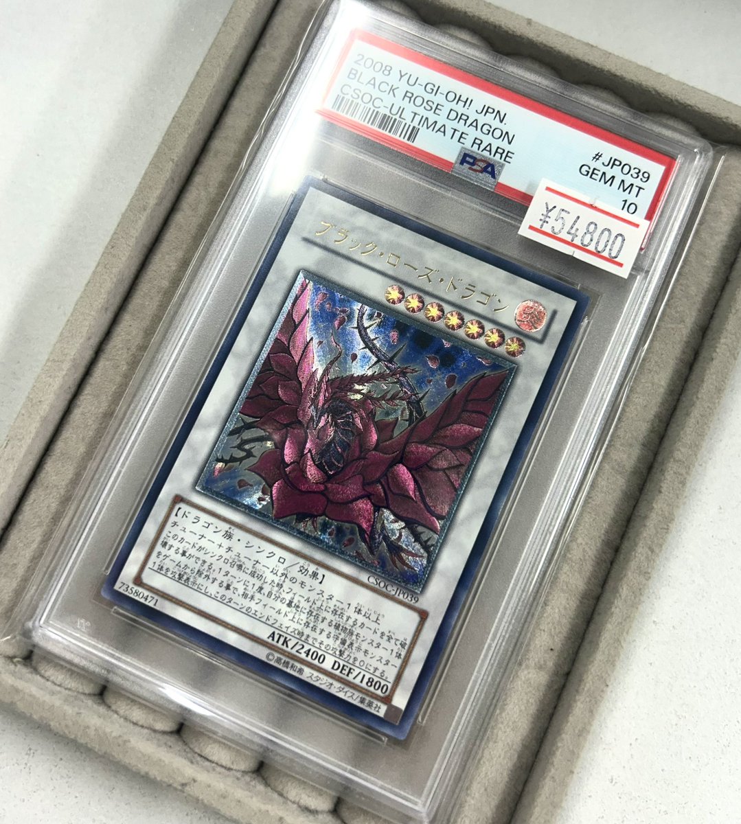 ブラック・ローズ・ドラゴン 2008年 PSA10 ブラック・ローズ・ドラゴン