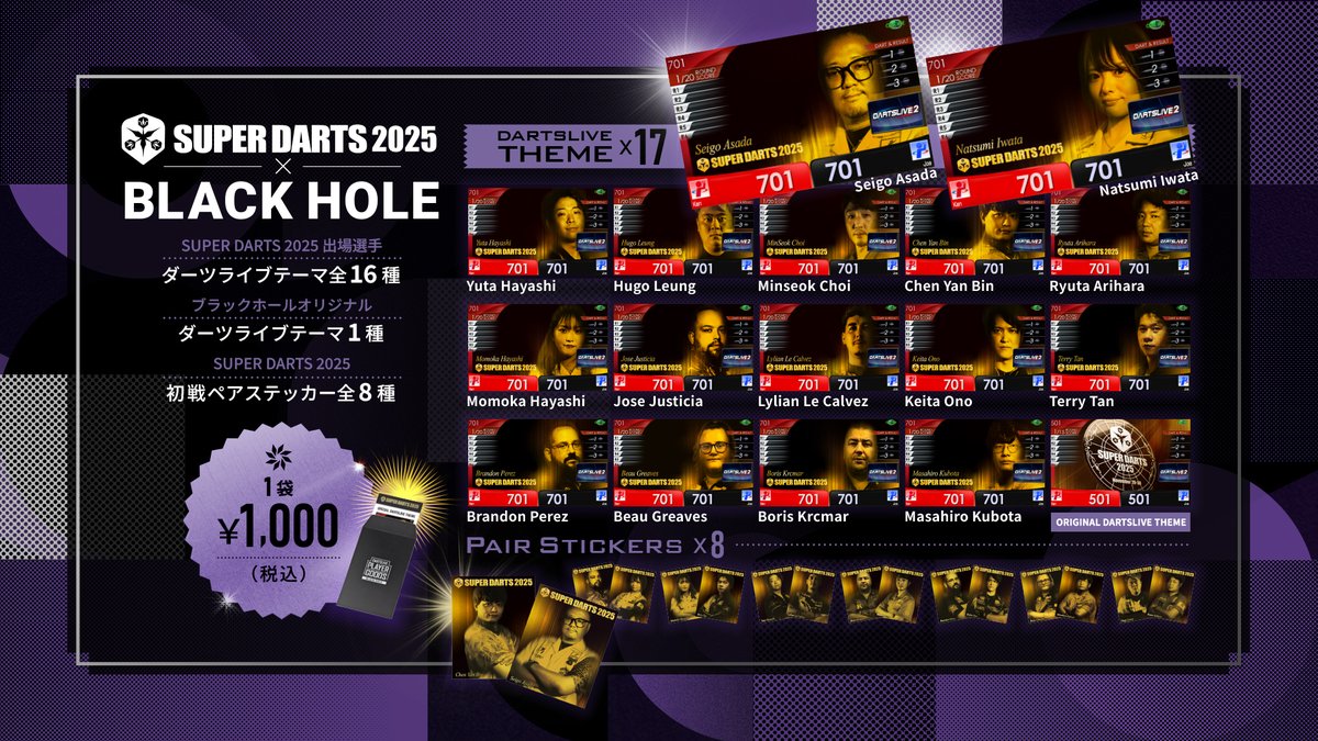 🎁会場販売グッズ②🎁 SUPER DARTS 2025 × BLACK HOLE 会場ではSUPER