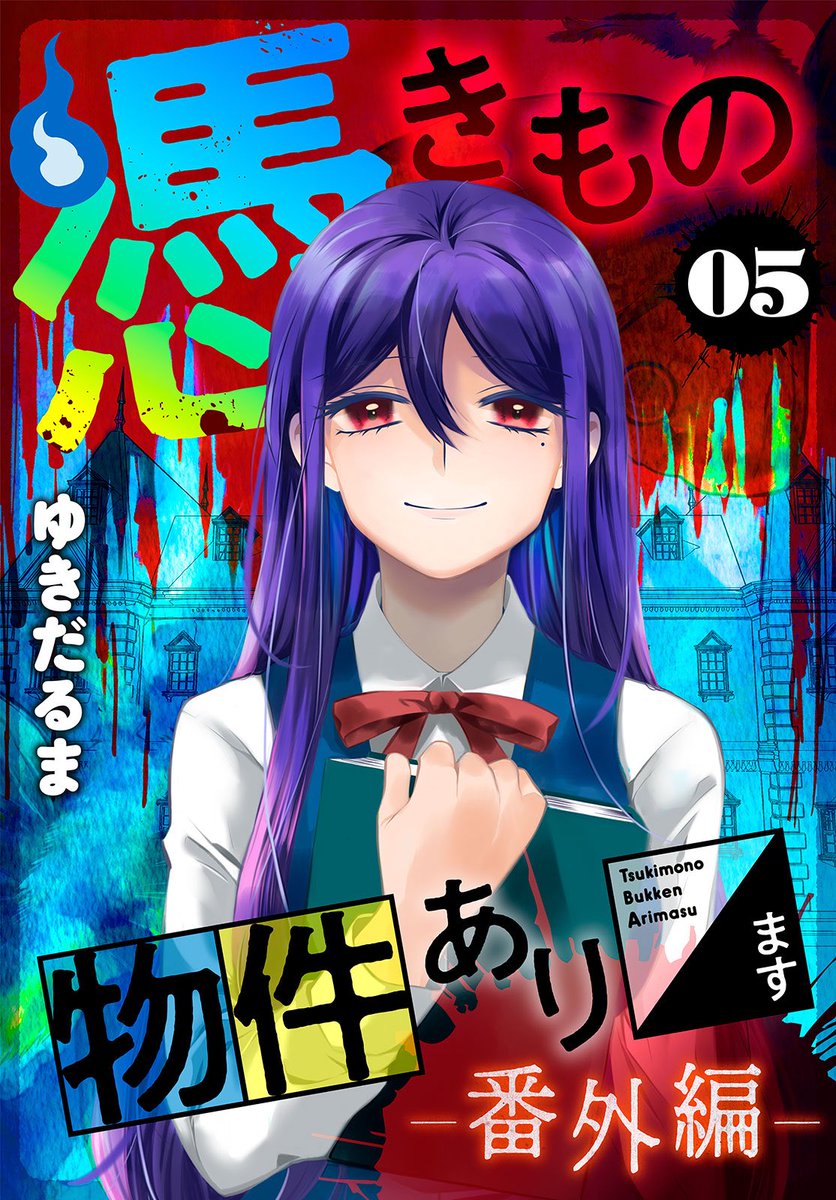 ゆきだるま (@Nor_yukidaruma) / Posts / X