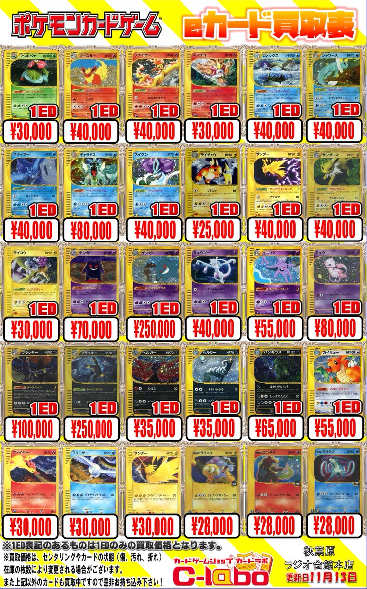 ポケカ 買取情報】 リザードンEX(276/XY-P) ¥360,000 セレビィ