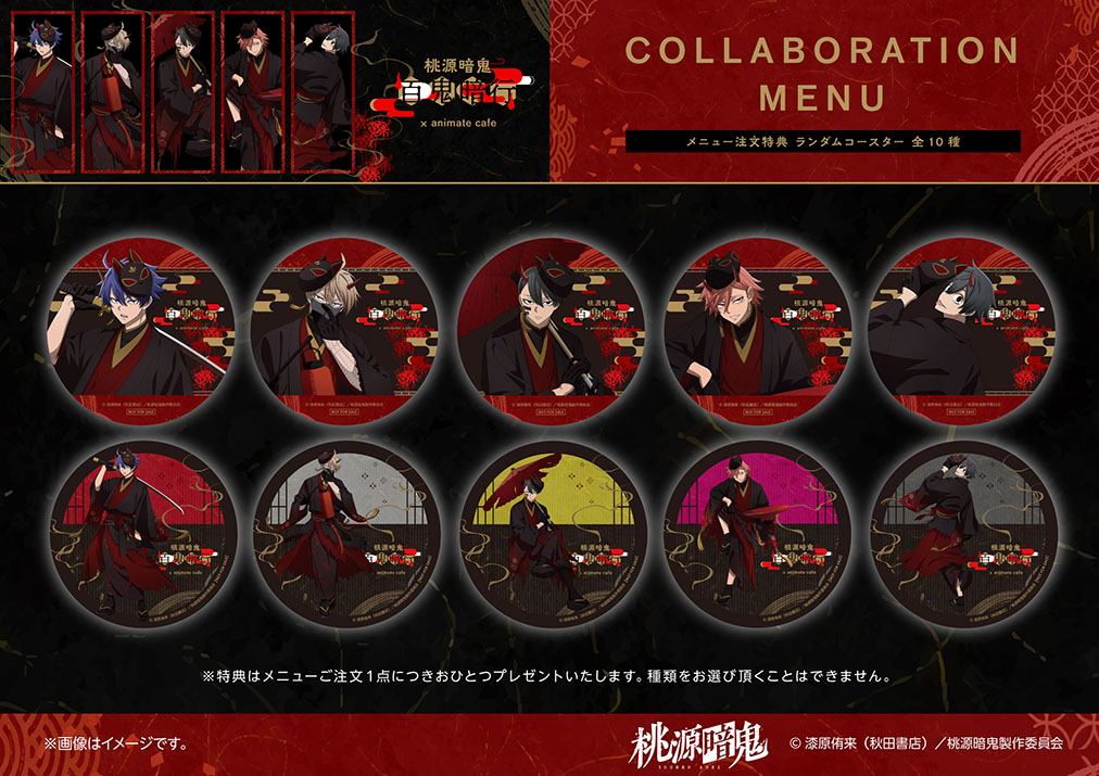 TVアニメ「桃源暗鬼」】 お待たせいたしました！コラボの続報の公開