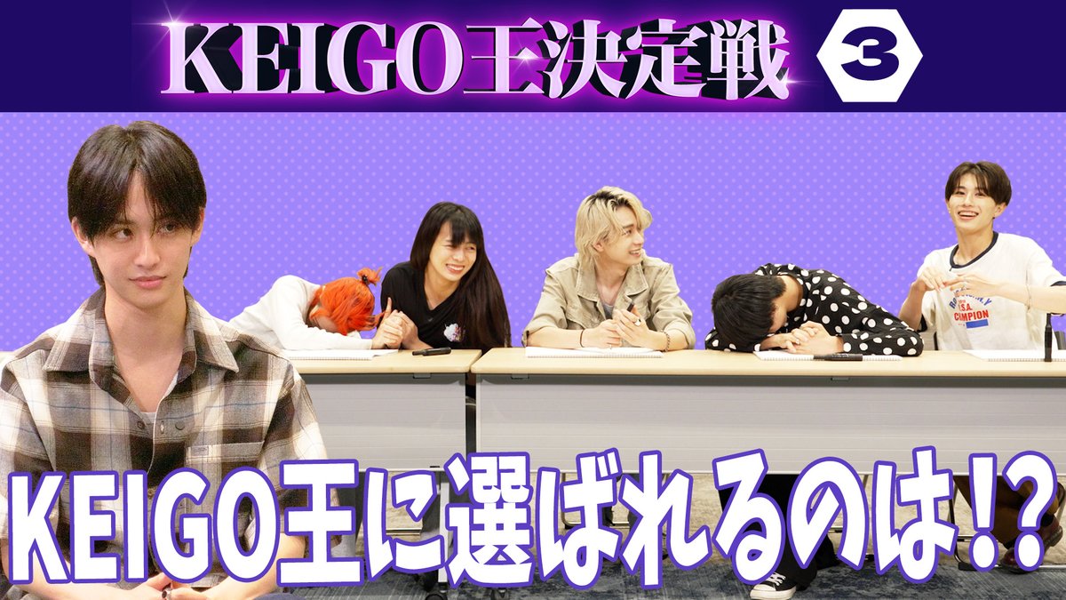 KEIGO コメサ 龍宮城